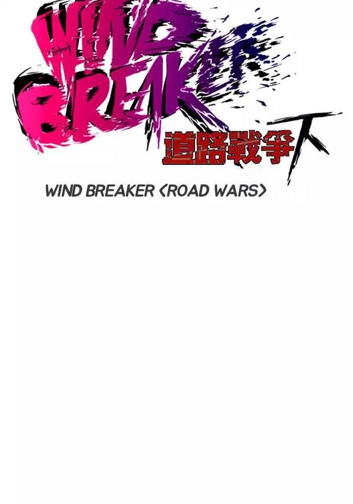 Wind Breaker Chapter 196 21